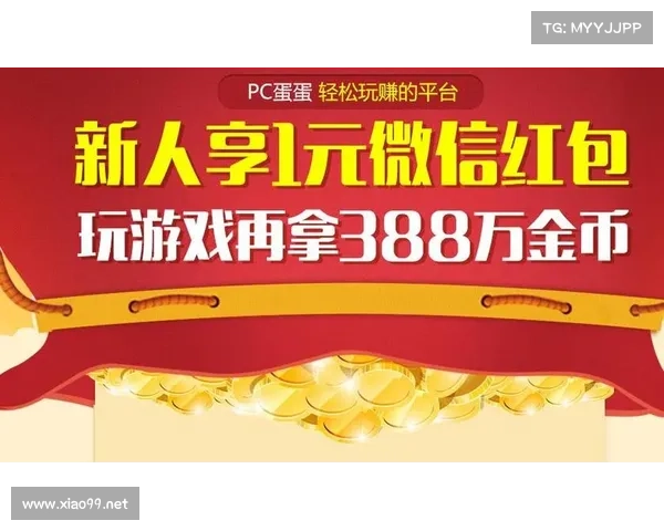 PC蛋蛋官方入口下载全攻略让你轻松获取最新版本与安全下载途径 PC蛋蛋官方入口下载全攻略让你轻松获取最新版本与安全下载途径